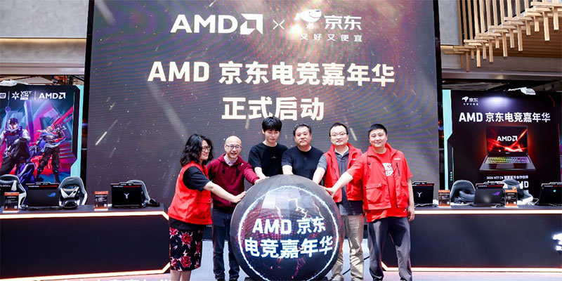 AMD京东电竞嘉年华首站燃动京城