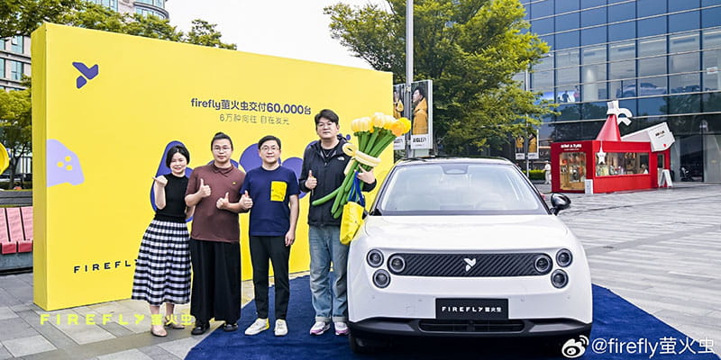 交付提速！蔚来Firefly萤火虫车型累计交付突破6万台
