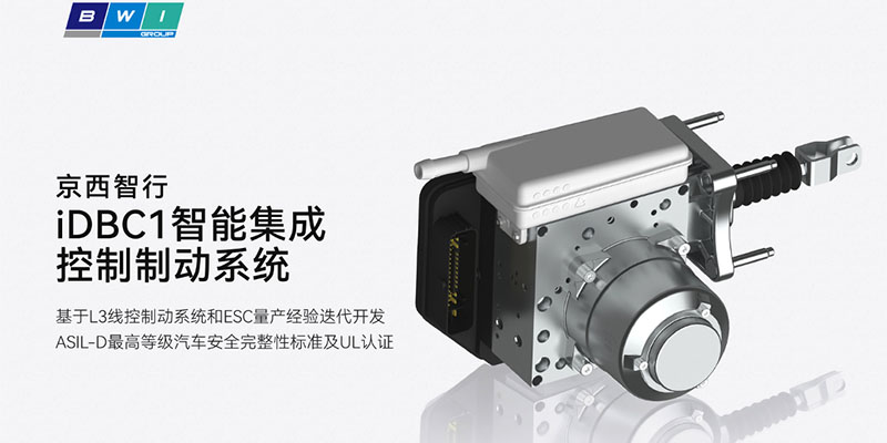 京西智行以百万公里路试保障1-Box全球卓越标准 