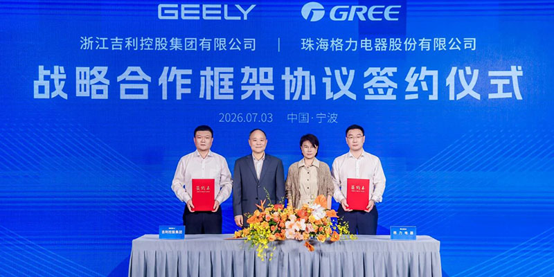 格力牵手吉利达成战略合作！跨界融合智造实力，多领域全面协同布局
