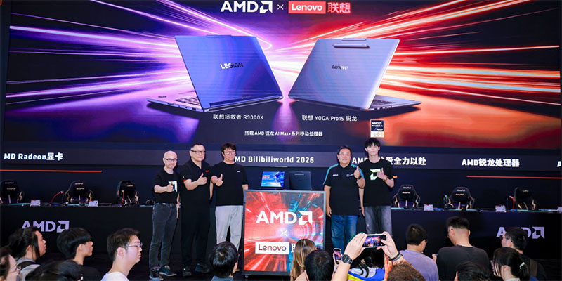 AMD携手联想在BW2026首发两款锐龙AI Max系列旗舰新品