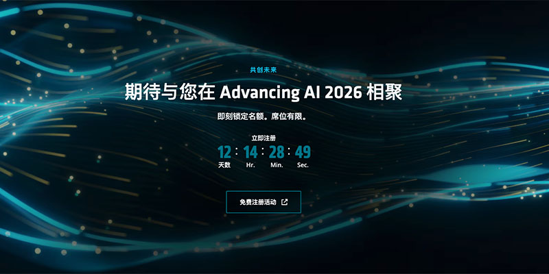 AMD官宣！Zen6架构处理器7月22日发布，迭代第六代x86核心