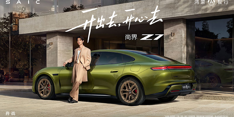 尚界汽车官方辟谣！针对尚界Z7大量不实谣言，已取证起诉追责MCN机构