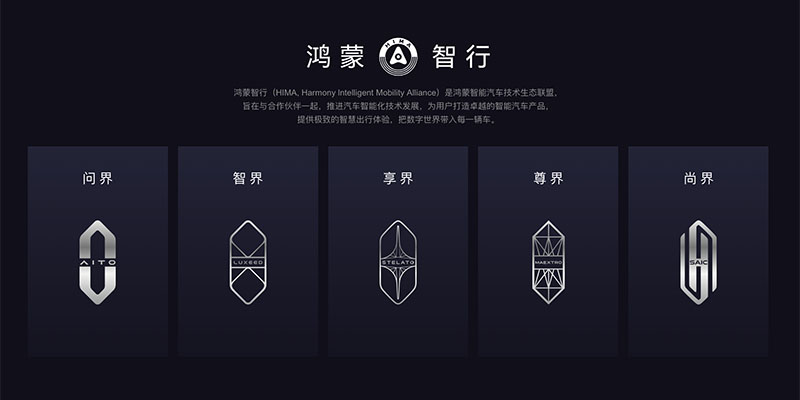 单月交付45046台！鸿蒙智行7月稳健领跑新势力，矩阵全面爆发蓄力新品