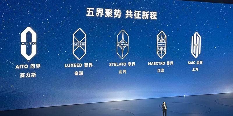 所有车都标「华为智驾」，消费者凭什么选你？