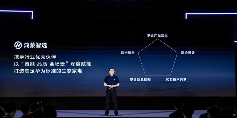 华为鸿蒙智家技术沟通会举办 全品类新品升级全屋智能体验