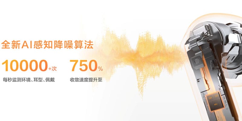 HUAWEI FreeBuds 7 悦彰耳机重磅发布，降噪再进化，听音更沉浸