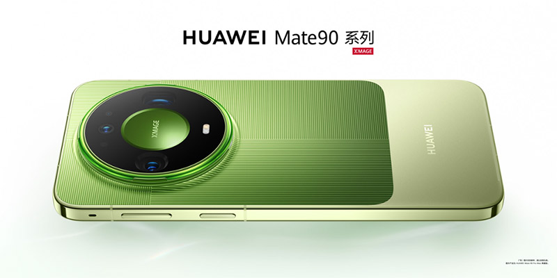 华为Mate 90系列及全场景新品发布会举行，多款重磅新品亮相