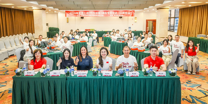高通公司支持的《科技创客》教师培训在成都举行