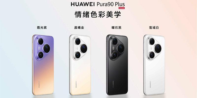 华为双十一焕新季・全场景新品发布会：好物就位，焕新登场！